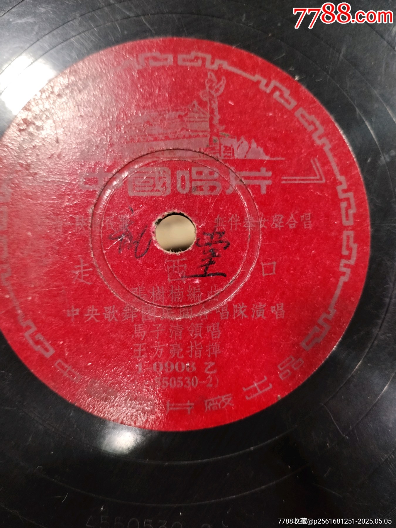 7寸黑膠唱片紅軍哥哥回來了_價格19元_第3張_