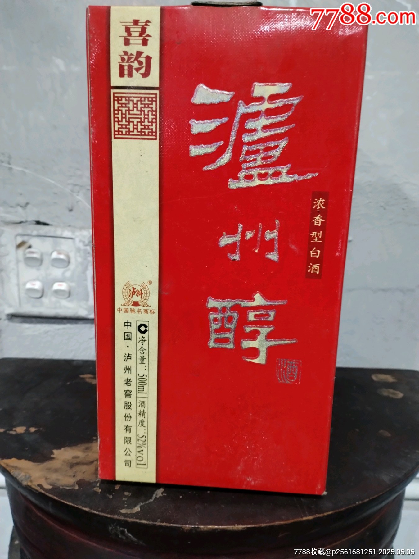 瀘州醇_價格139元_第1張_