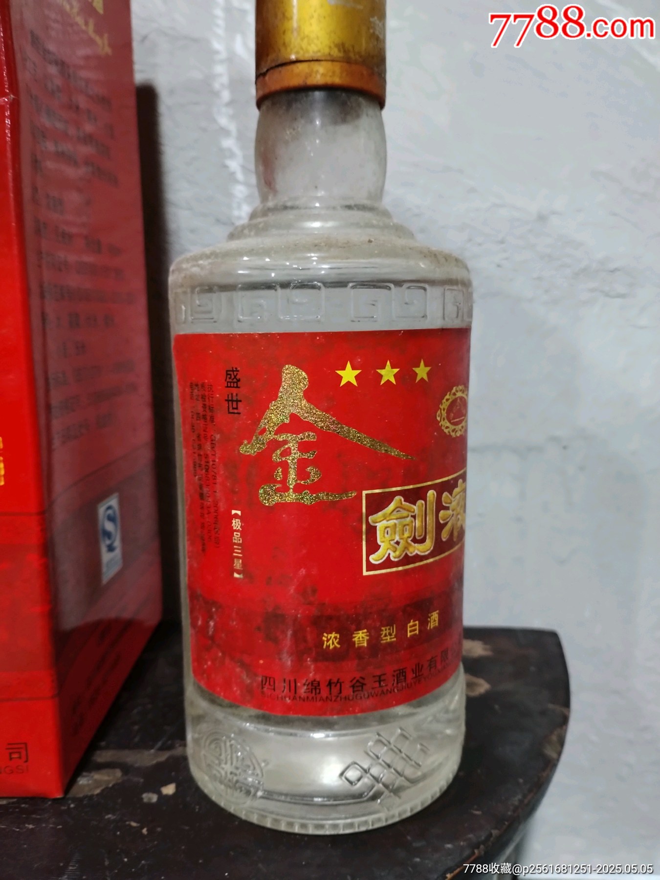 金劍液_價(jià)格99元_第3張_