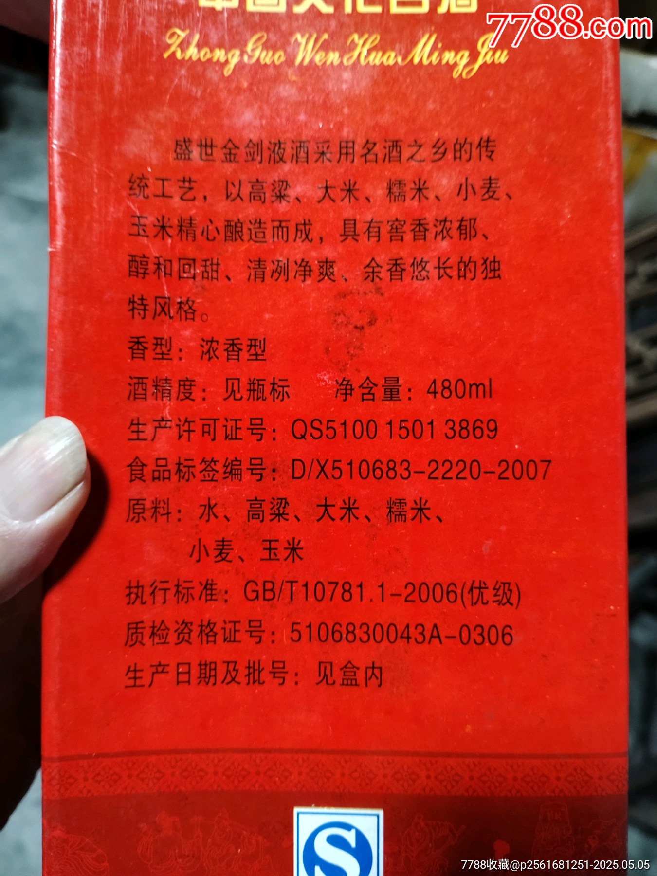 金劍液_價(jià)格99元_第8張_