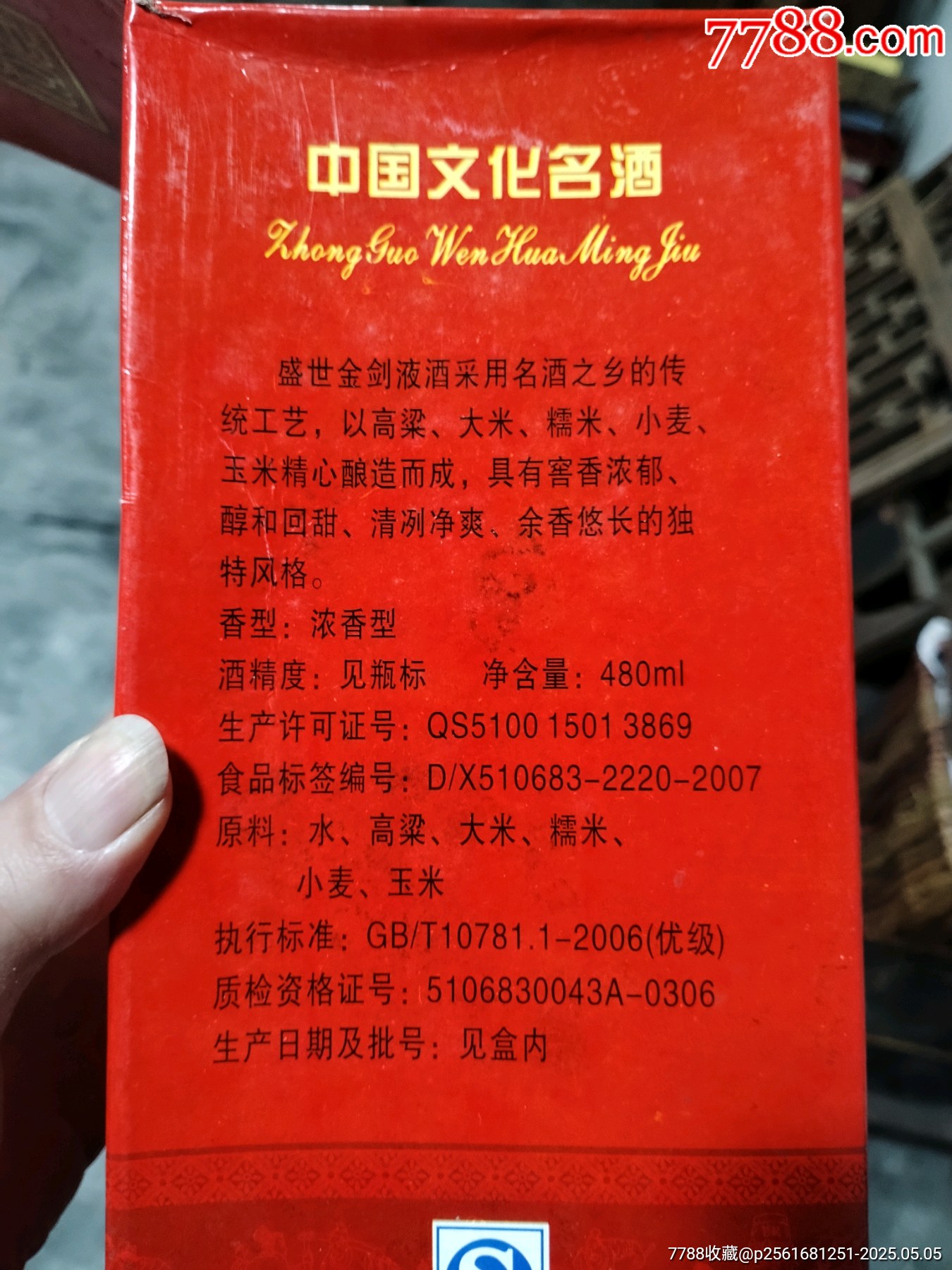 金劍液_價(jià)格99元_第9張_