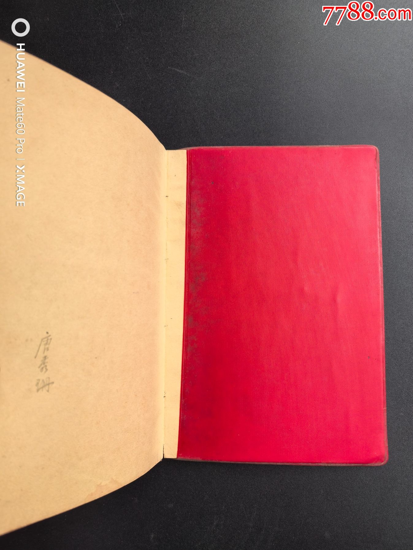 大無產(chǎn)階級勝利萬歲_價格1302元_第4張_