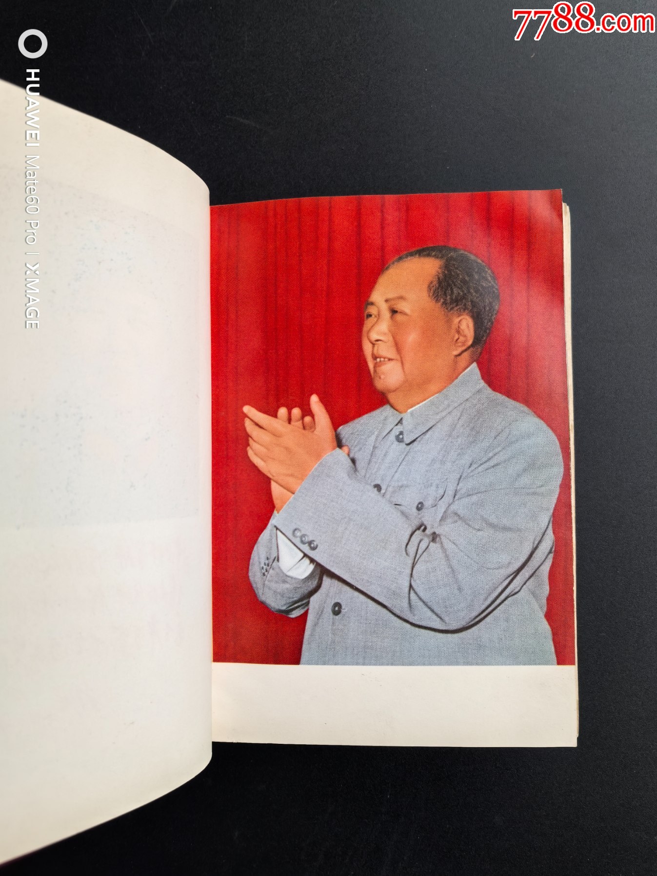 大無產(chǎn)階級勝利萬歲_價格1302元_第8張_