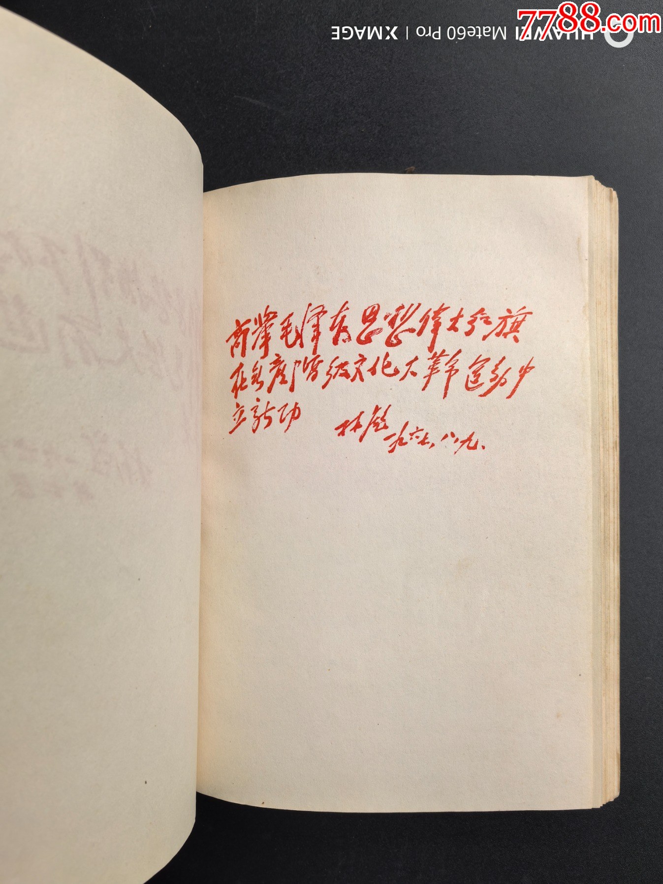 大無產(chǎn)階級勝利萬歲_價格1302元_第18張_