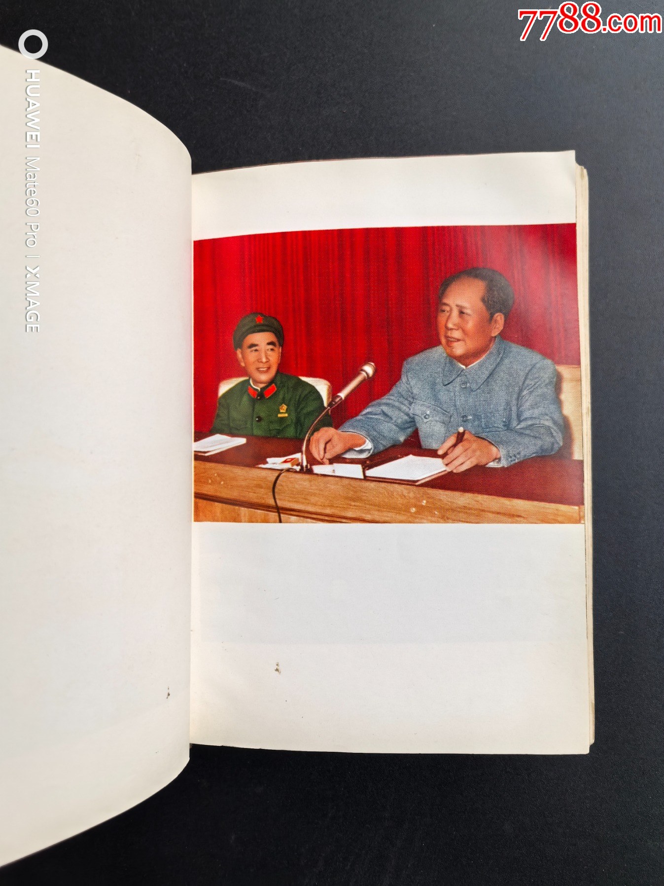 大無產(chǎn)階級勝利萬歲_價格1302元_第23張_