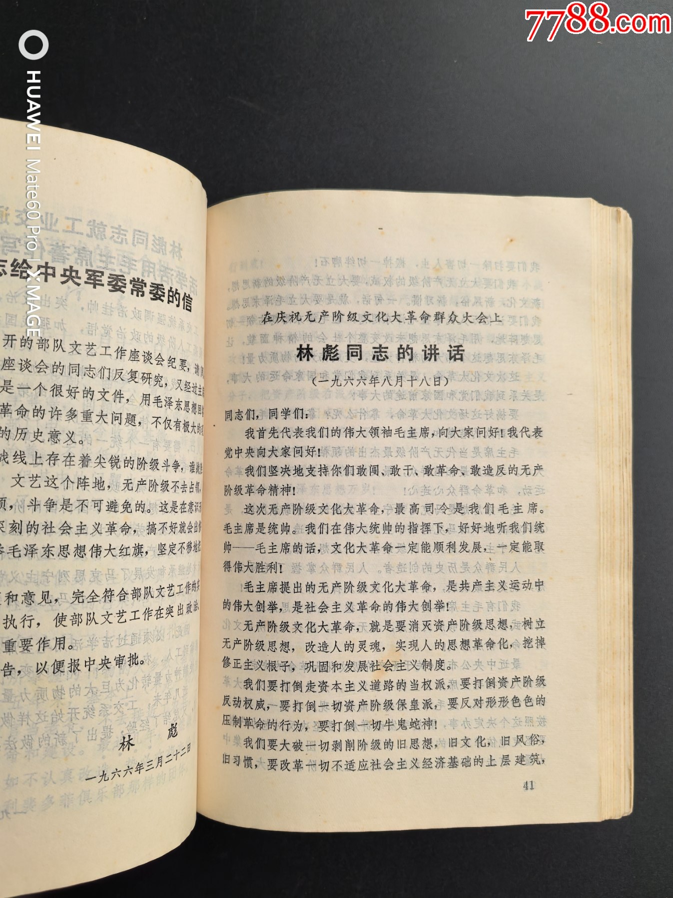 大無產(chǎn)階級勝利萬歲_價格1302元_第24張_