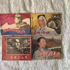我們的軍長，少奇在廷安4本一起_