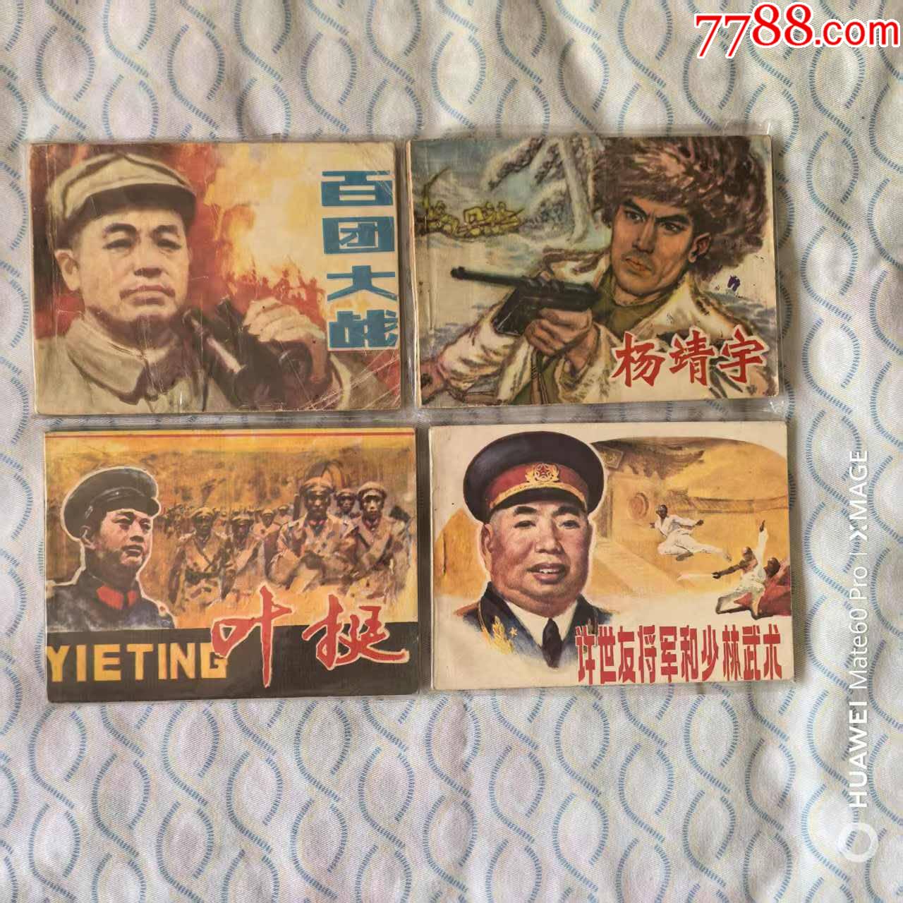 葉庭，楊靖宇4本一起_價(jià)格100元【芍花連藏】_第1張_