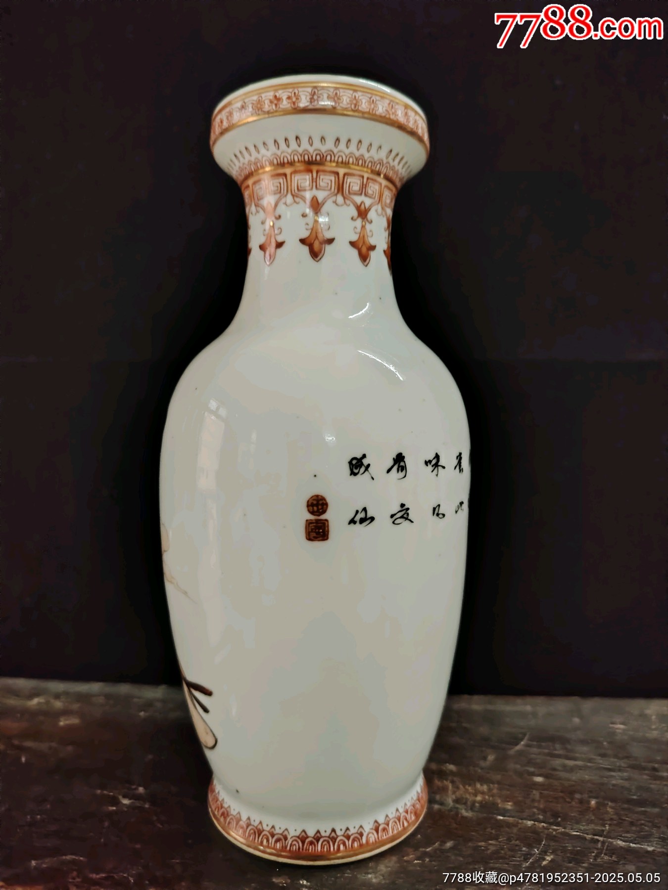 創(chuàng)匯時期五十年代細(xì)路粉彩描金麻姑獻(xiàn)壽金章金款賞瓶尺寸：20.5cm左右品相：_價格589元_第2張_