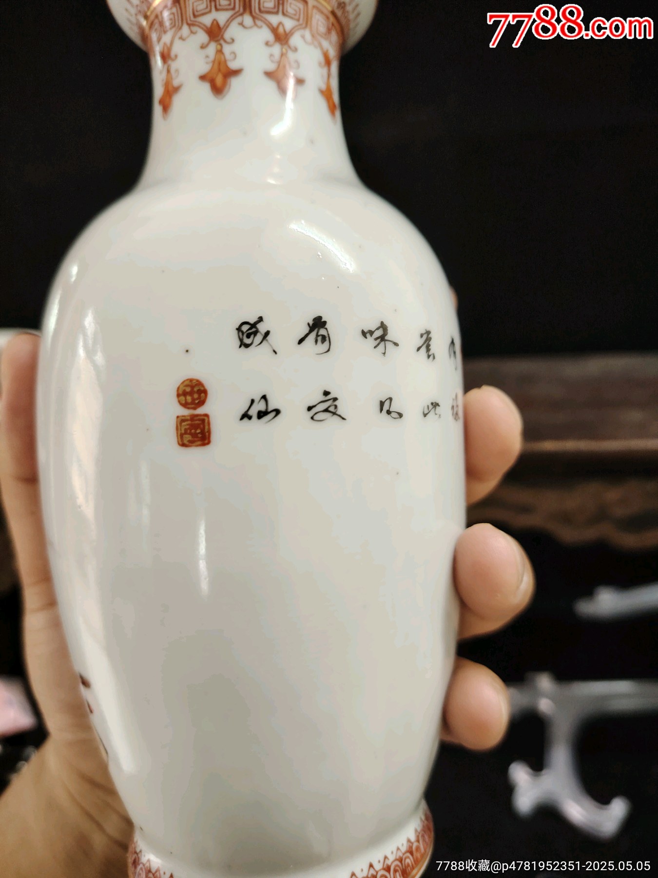 創(chuàng)匯時期五十年代細(xì)路粉彩描金麻姑獻(xiàn)壽金章金款賞瓶尺寸：20.5cm左右品相：_價格589元_第7張_