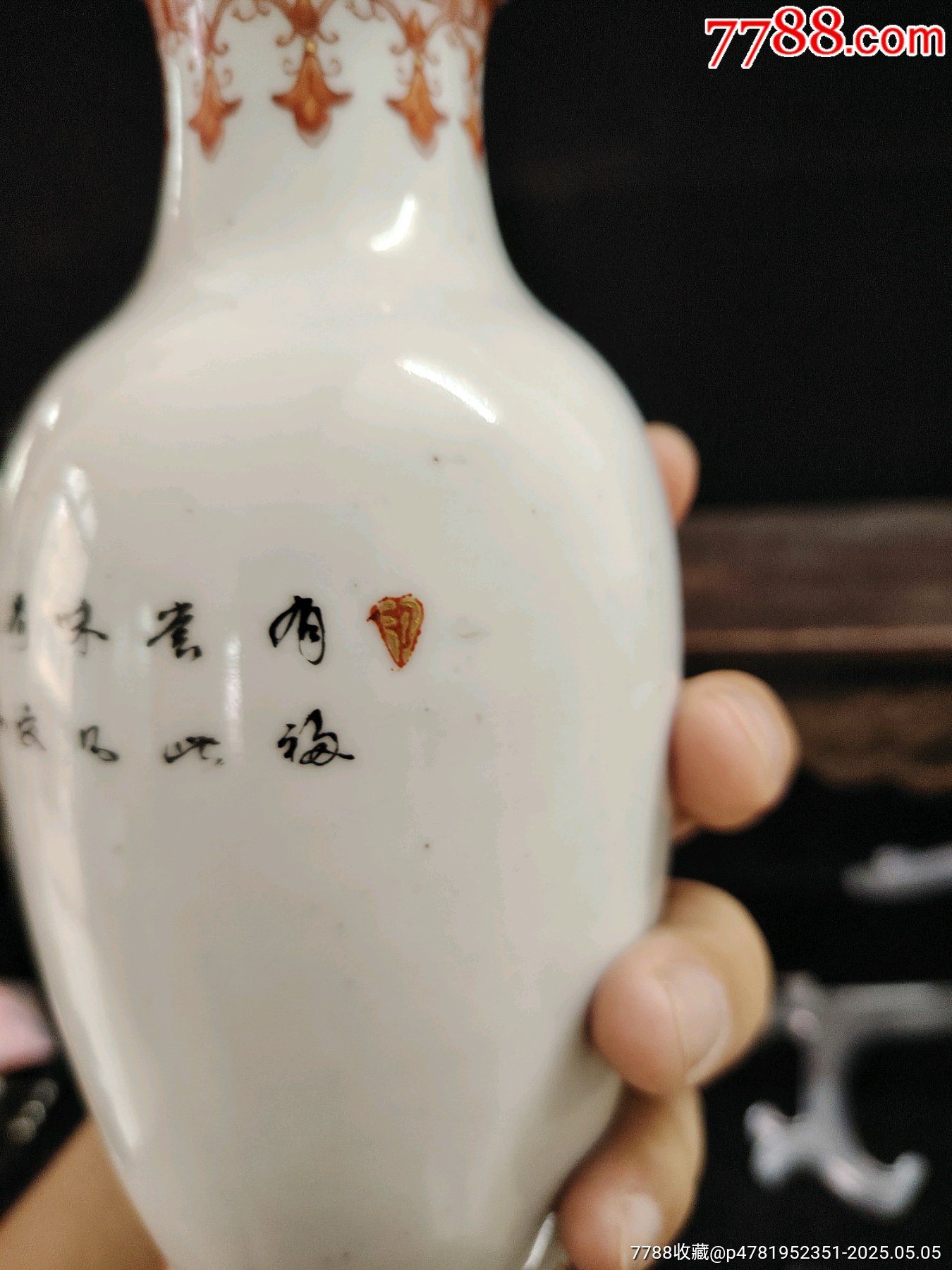 創(chuàng)匯時期五十年代細(xì)路粉彩描金麻姑獻(xiàn)壽金章金款賞瓶尺寸：20.5cm左右品相：_價格589元_第8張_