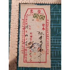 北京德一茶莊貼稅票