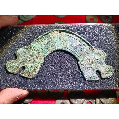 珍品西周特大橋梁幣（滿工虎頭）