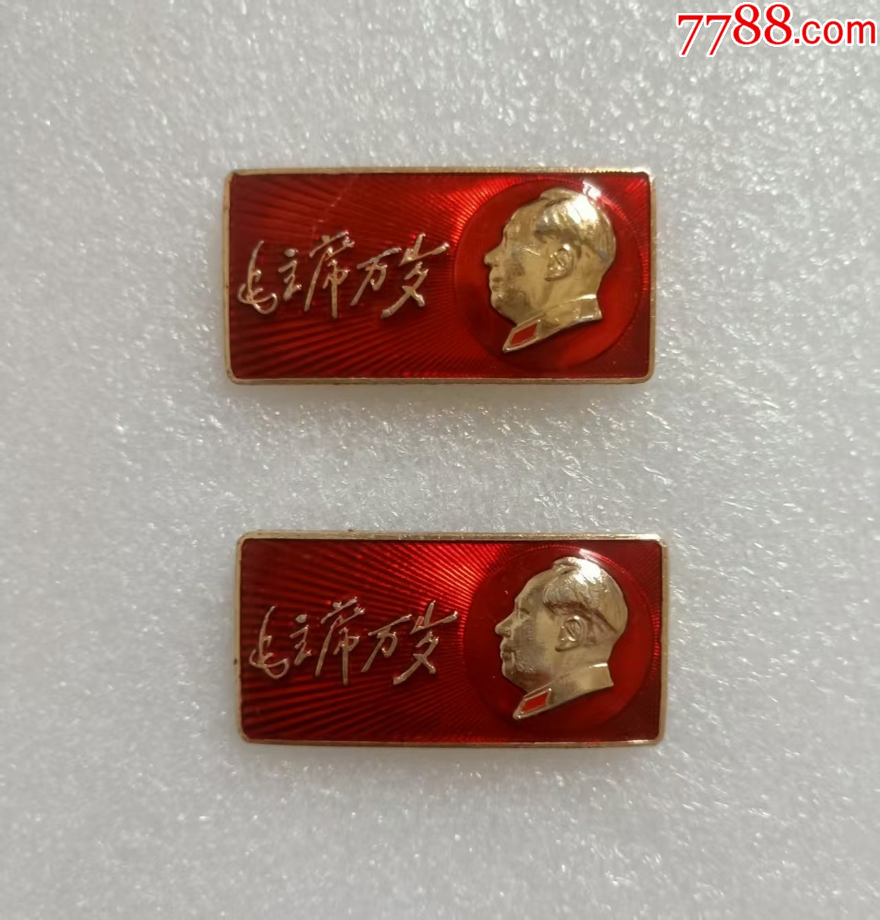 金銀對(duì):毛主席萬歲_價(jià)格40元【紅色年輪】_第1張_