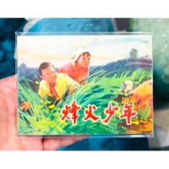 烽火少年_