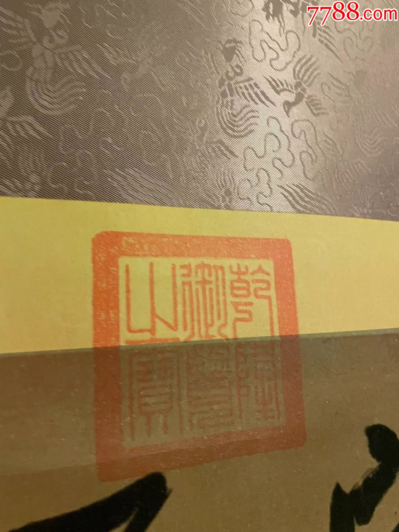 高級絹裱宋吳琚七言絕句實木掛軸，復(fù)印品~_價格388元【優(yōu)品好店】_第6張_