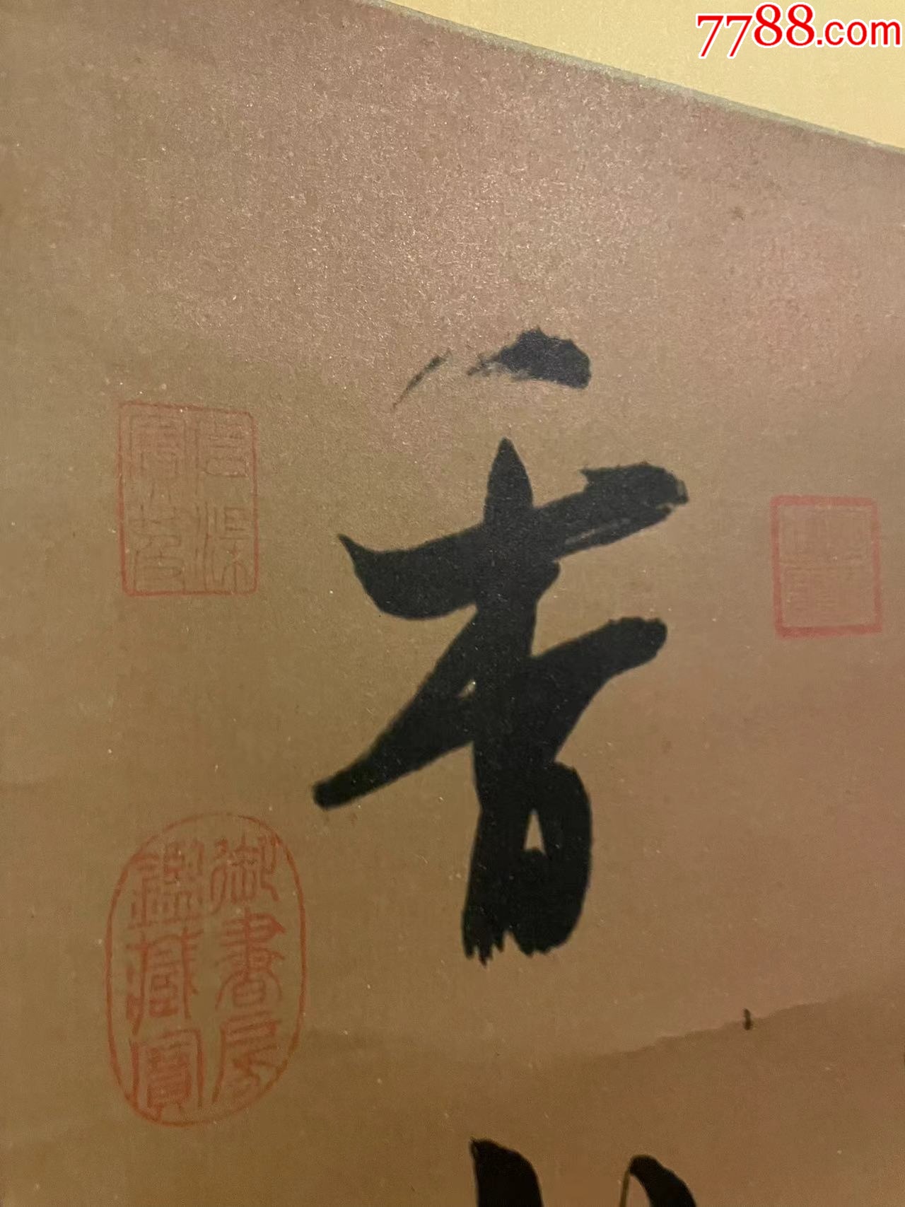高級絹裱宋吳琚七言絕句實木掛軸，復(fù)印品~_價格388元【優(yōu)品好店】_第10張_