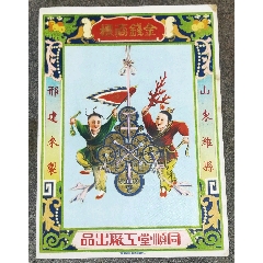 民國時(shí)期金錢商標(biāo)(zc41210133)_古泉閣