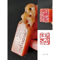 珍藏壽山玲瓏剔透石閑印，印文:春未老_