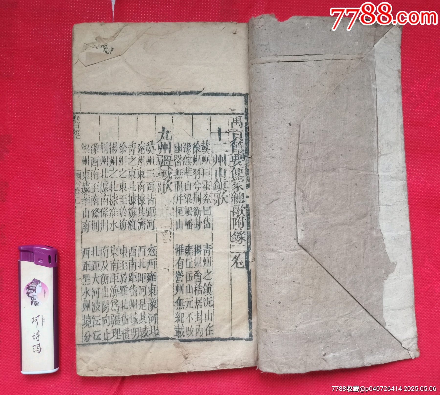 民國(guó)舊書(shū)_價(jià)格30元【居安書(shū)藝閣】_第1張_