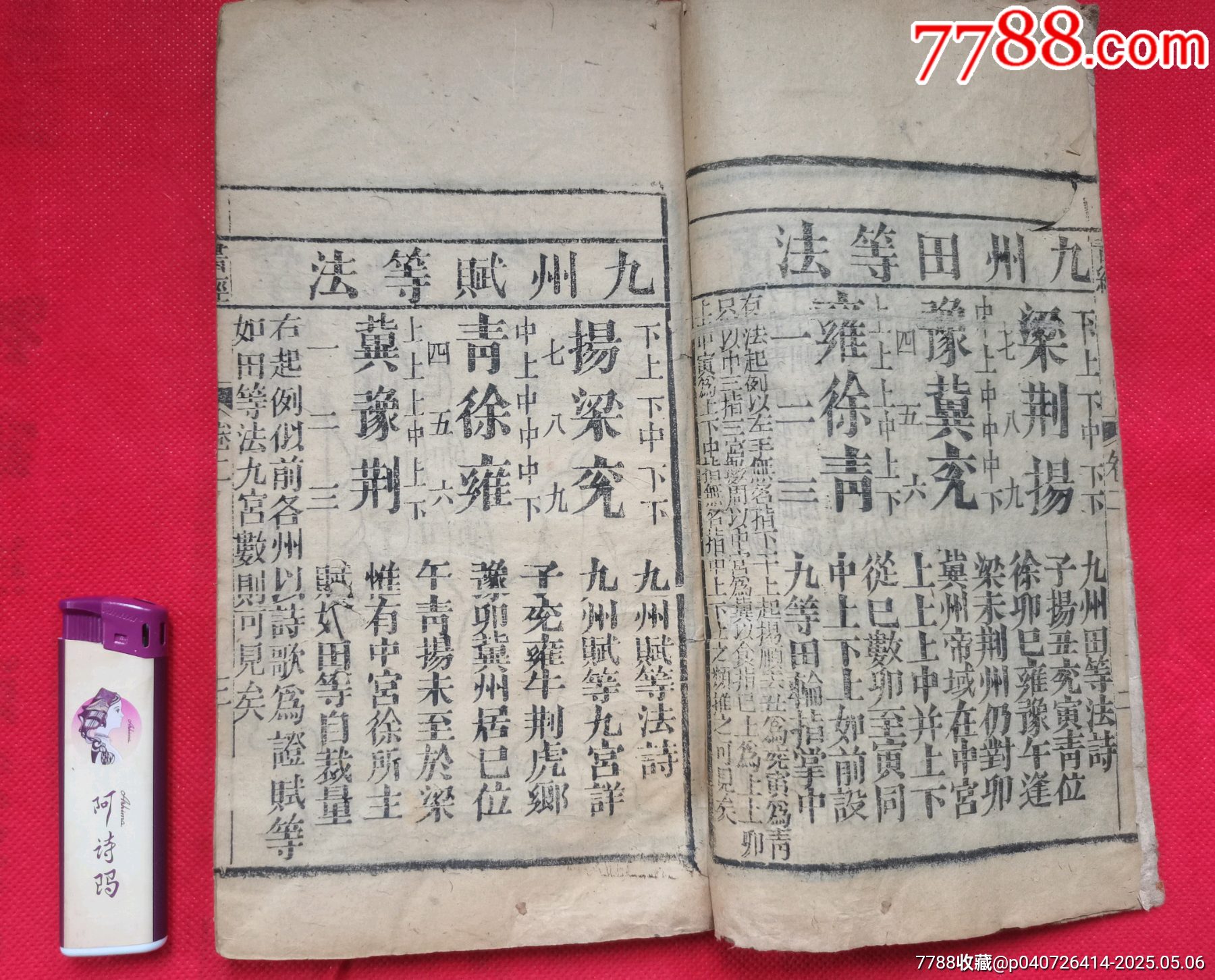 民國(guó)舊書(shū)_價(jià)格30元【居安書(shū)藝閣】_第3張_