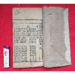民國(guó)舊書_