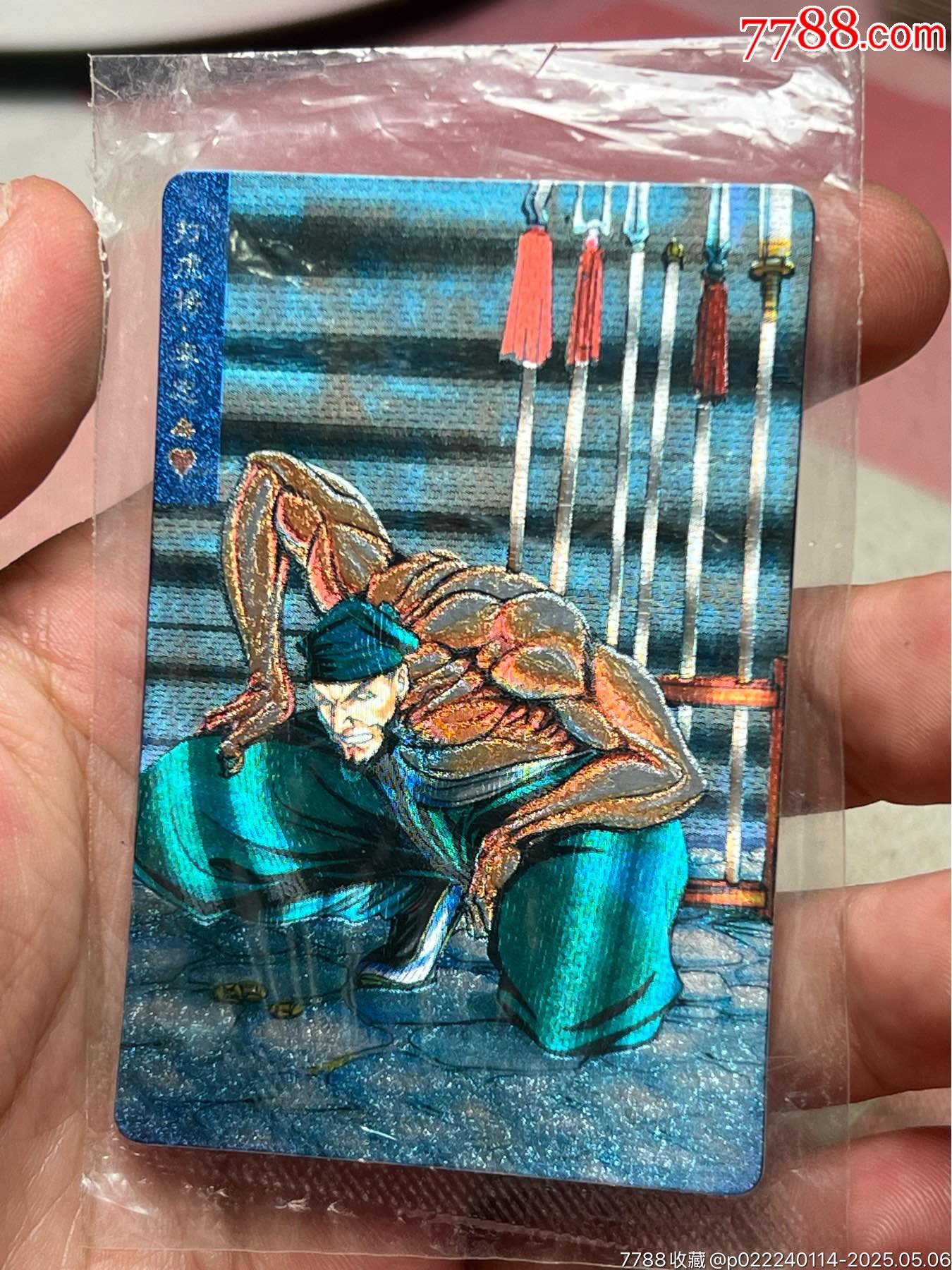 小浣熊水滸卡大袋子李忠_價格207元_第2張_