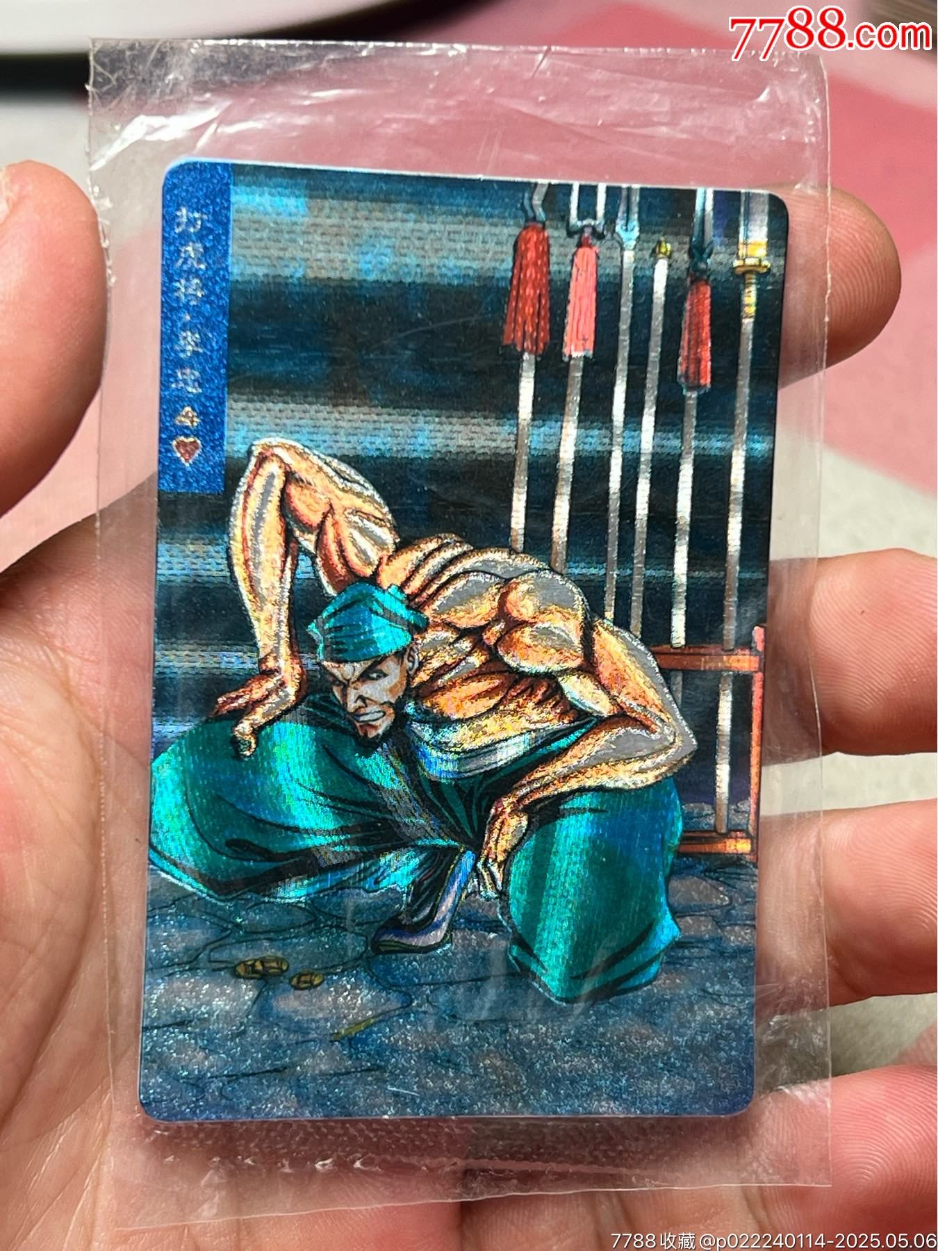 小浣熊水滸卡大袋子李忠_價格207元_第4張_