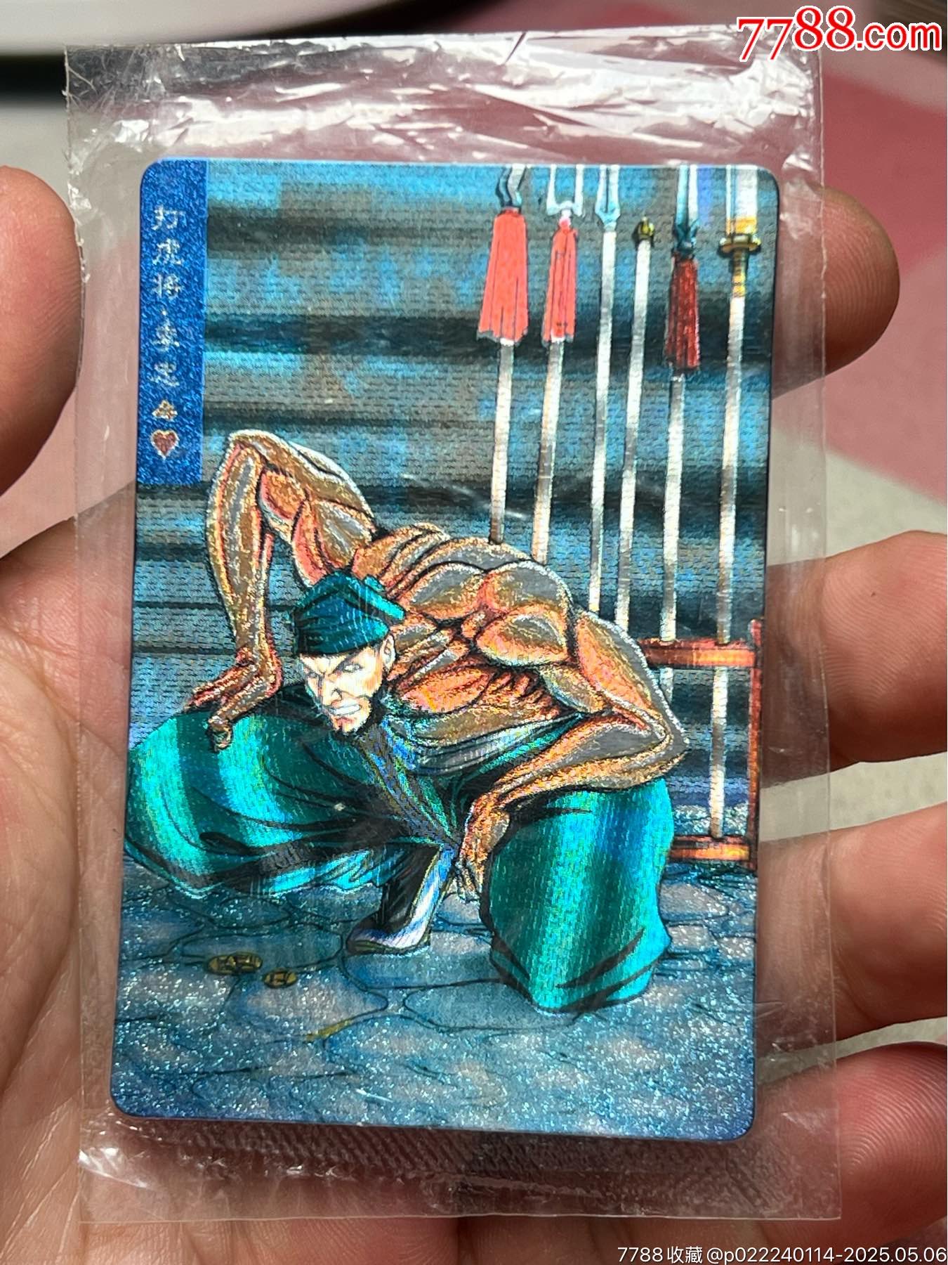 小浣熊水滸卡大袋子李忠_價格207元_第5張_