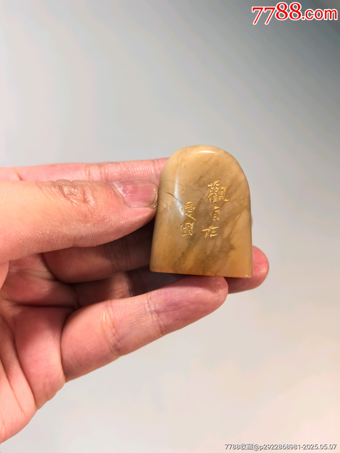 壽山石老撾石官自在印章_價(jià)格21元【蘭馨堂古玩收藏藝術(shù)】_第6張_