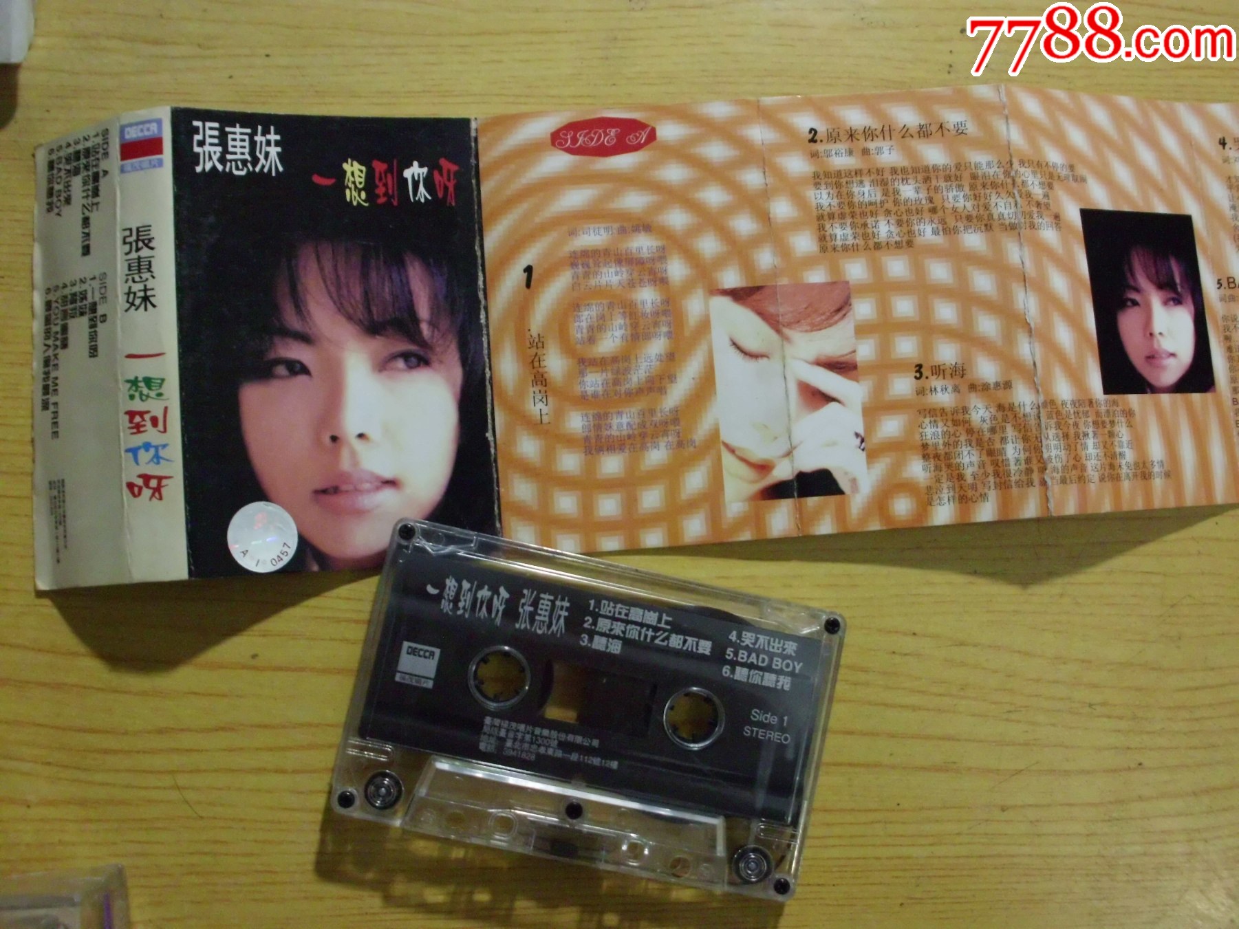 張惠妹：一想到你呀（臺版）_價格5元【寶大洋】_第1張_