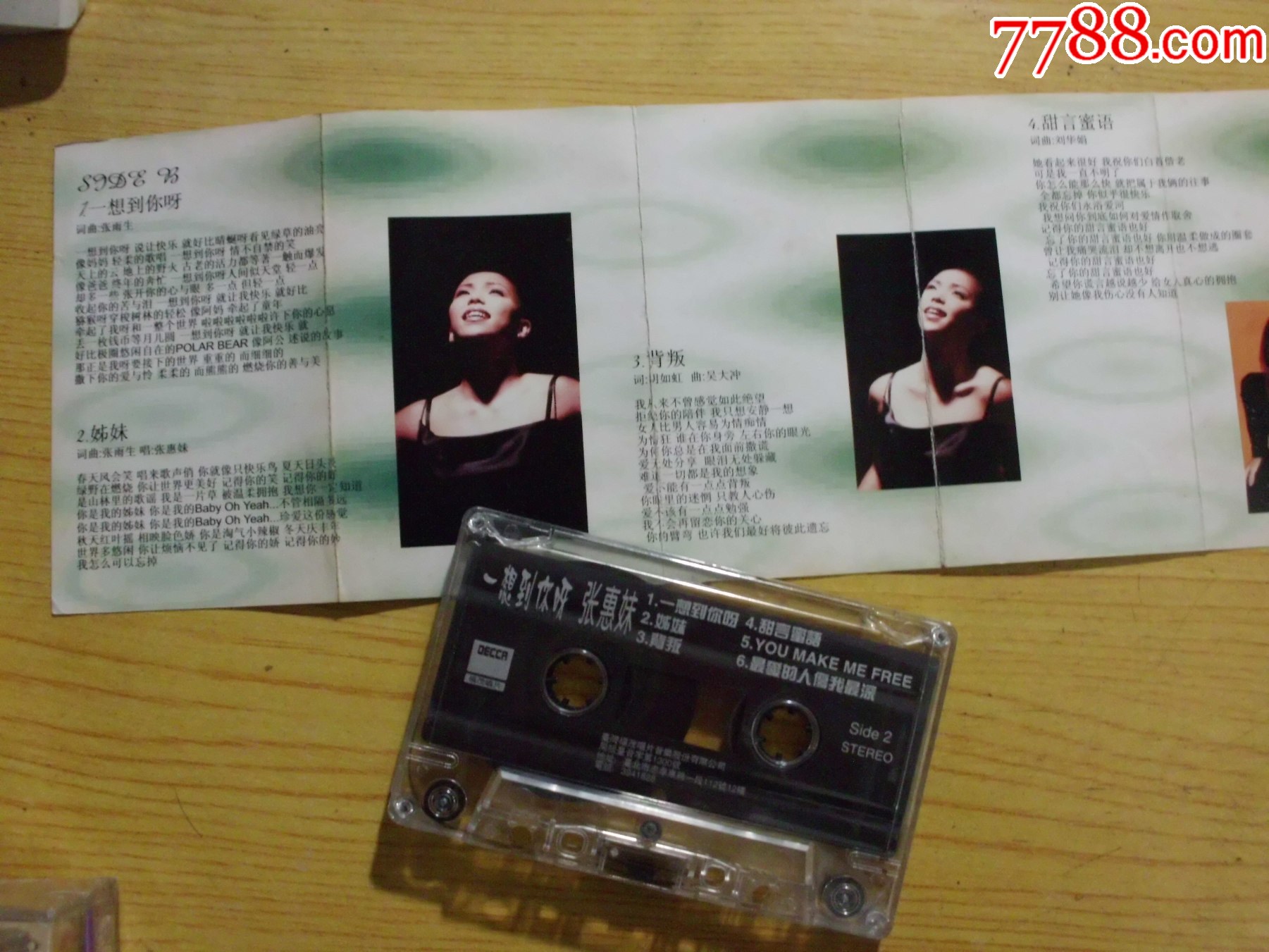 張惠妹：一想到你呀（臺版）_價格5元【寶大洋】_第4張_