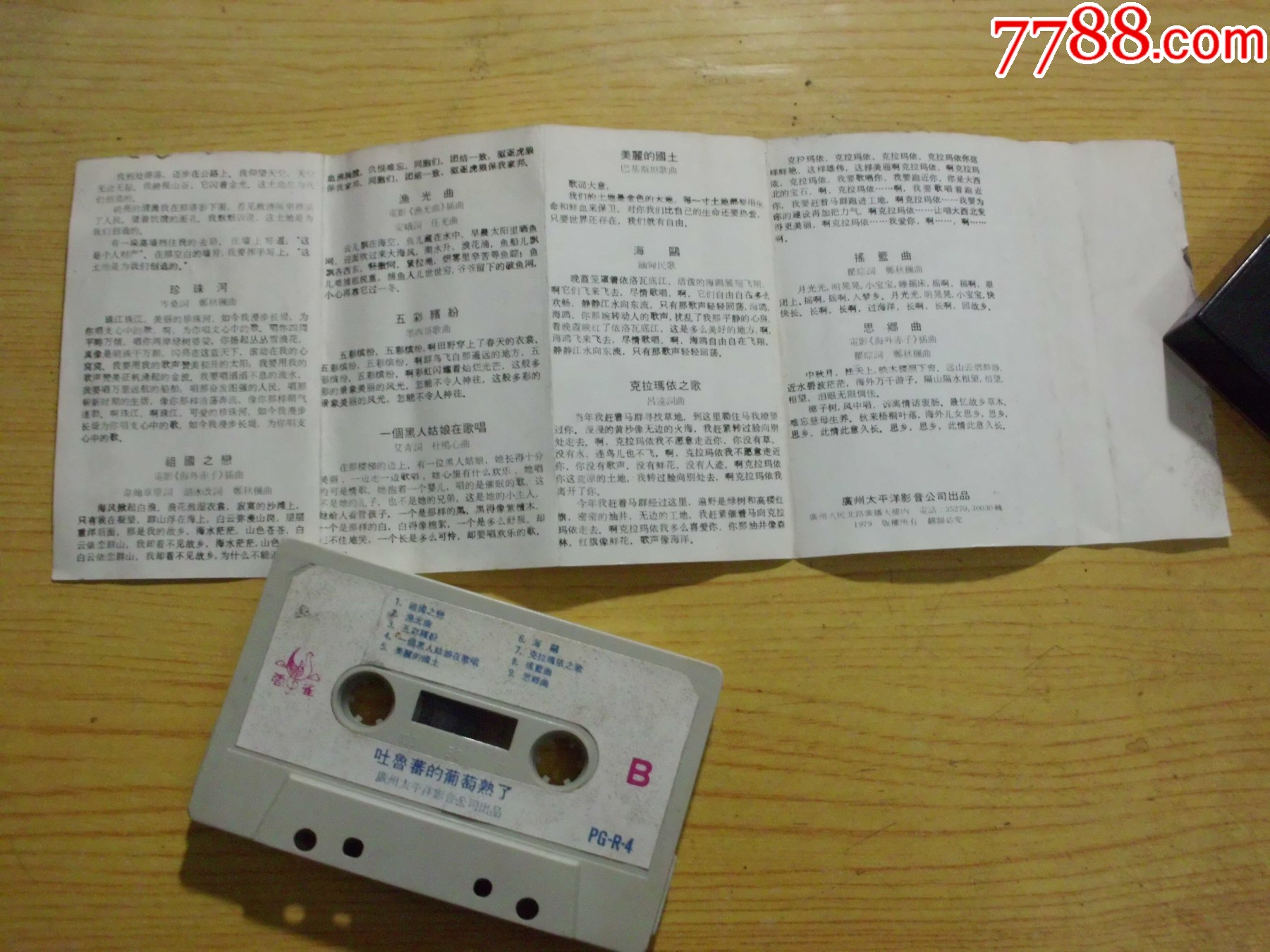 羅天嬋：吐魯番的葡萄熟了_價(jià)格14元【寶大洋】_第3張_