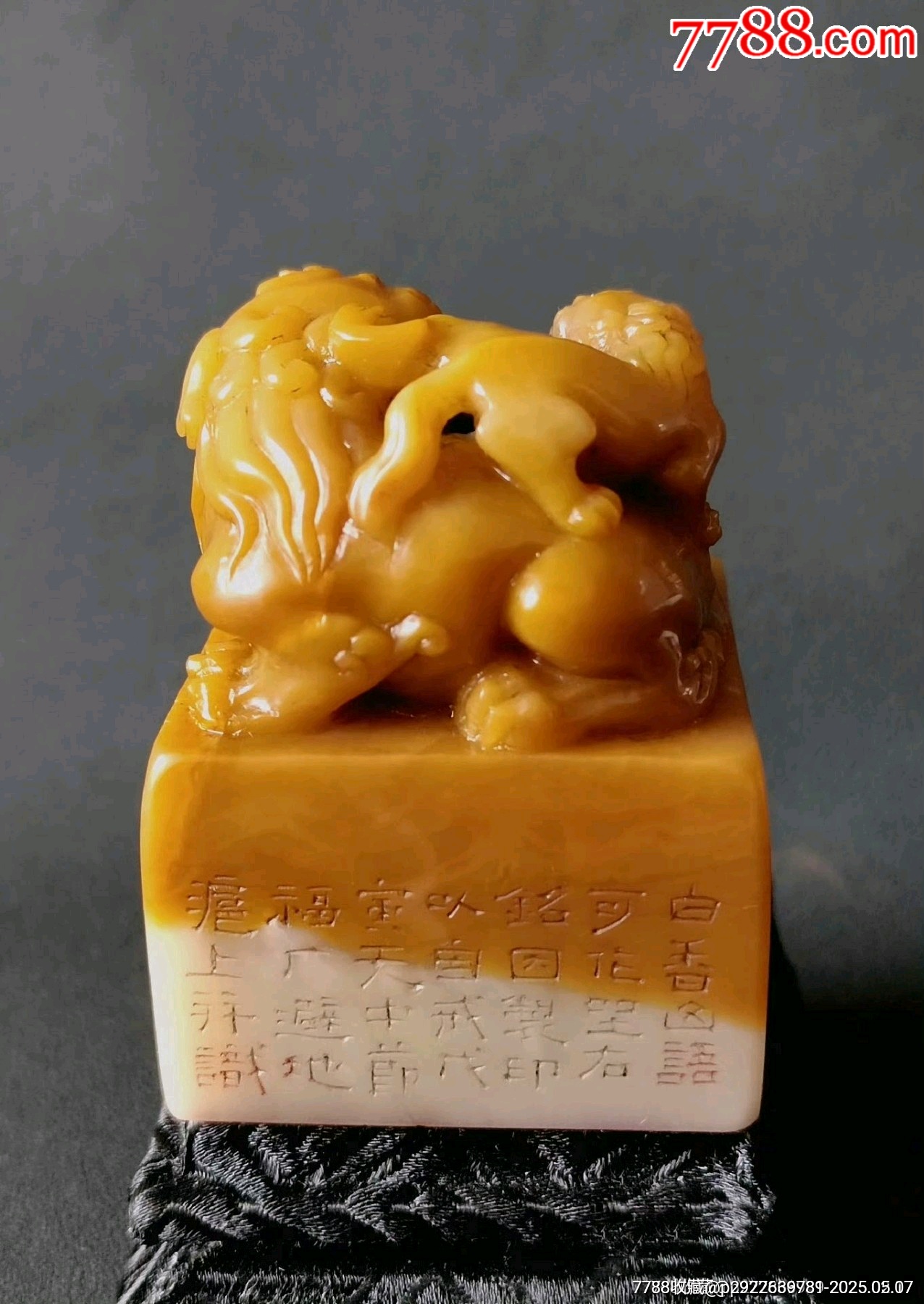 珍藏壽山田黃瑞獸鈕大閑印，印文:饑而食、渴而飲、晝而……_價格859元【點(diǎn)石成金印章】_第6張_
