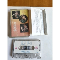 大地恩情-粵語歌曲-李華勇呂念祖張鳳主唱-1984廣州太平洋（磁帶17-）_
