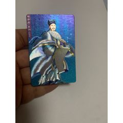 水滸硬面閃卡吳用_