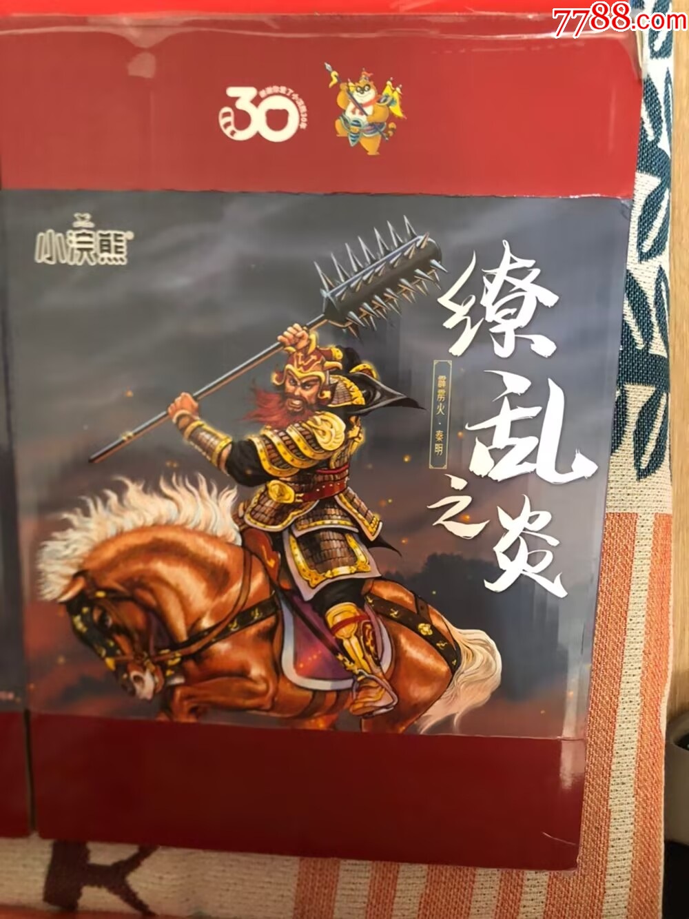 小浣熊30周年內(nèi)殼紙箱_價格15元【玩具懷舊】_第2張_