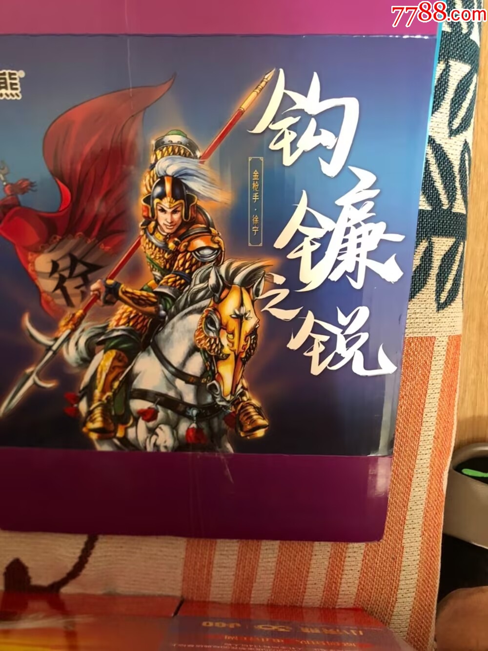 小浣熊30周年內(nèi)殼紙箱_價格15元【玩具懷舊】_第3張_