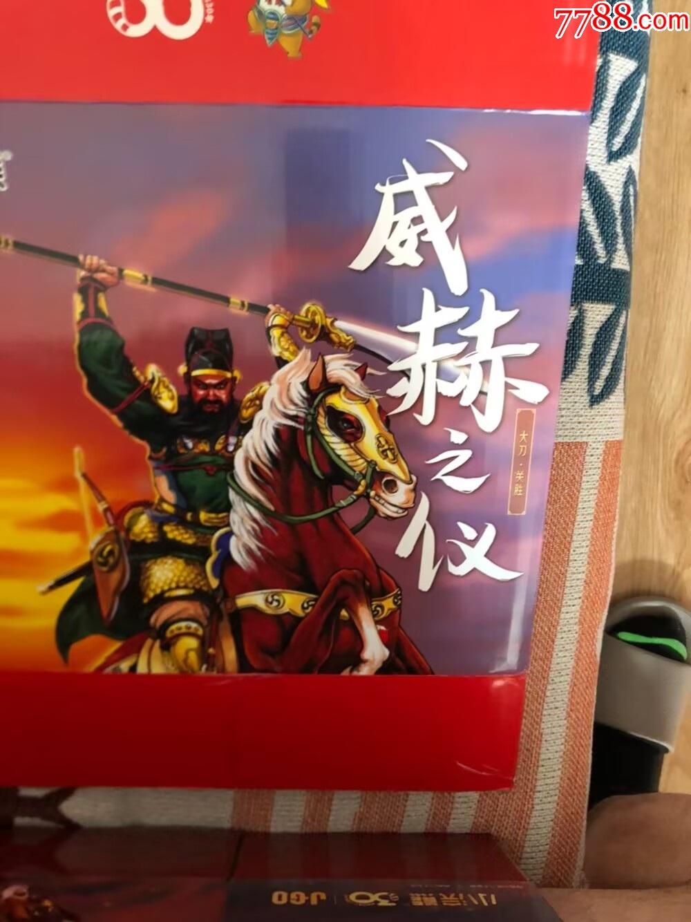 小浣熊30周年內(nèi)殼紙箱_價格15元【玩具懷舊】_第4張_