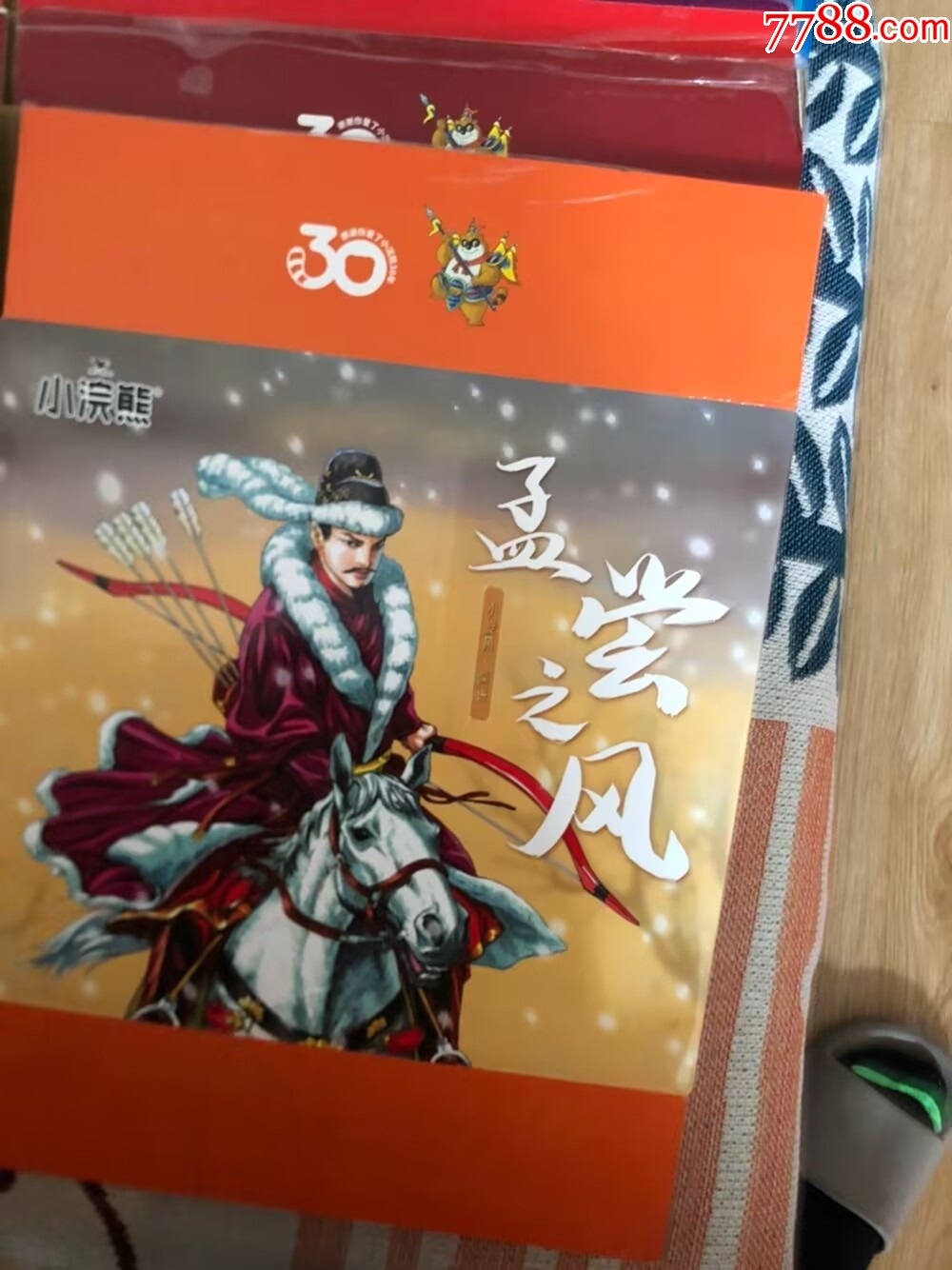 小浣熊30周年內(nèi)殼紙箱_價格15元【玩具懷舊】_第5張_