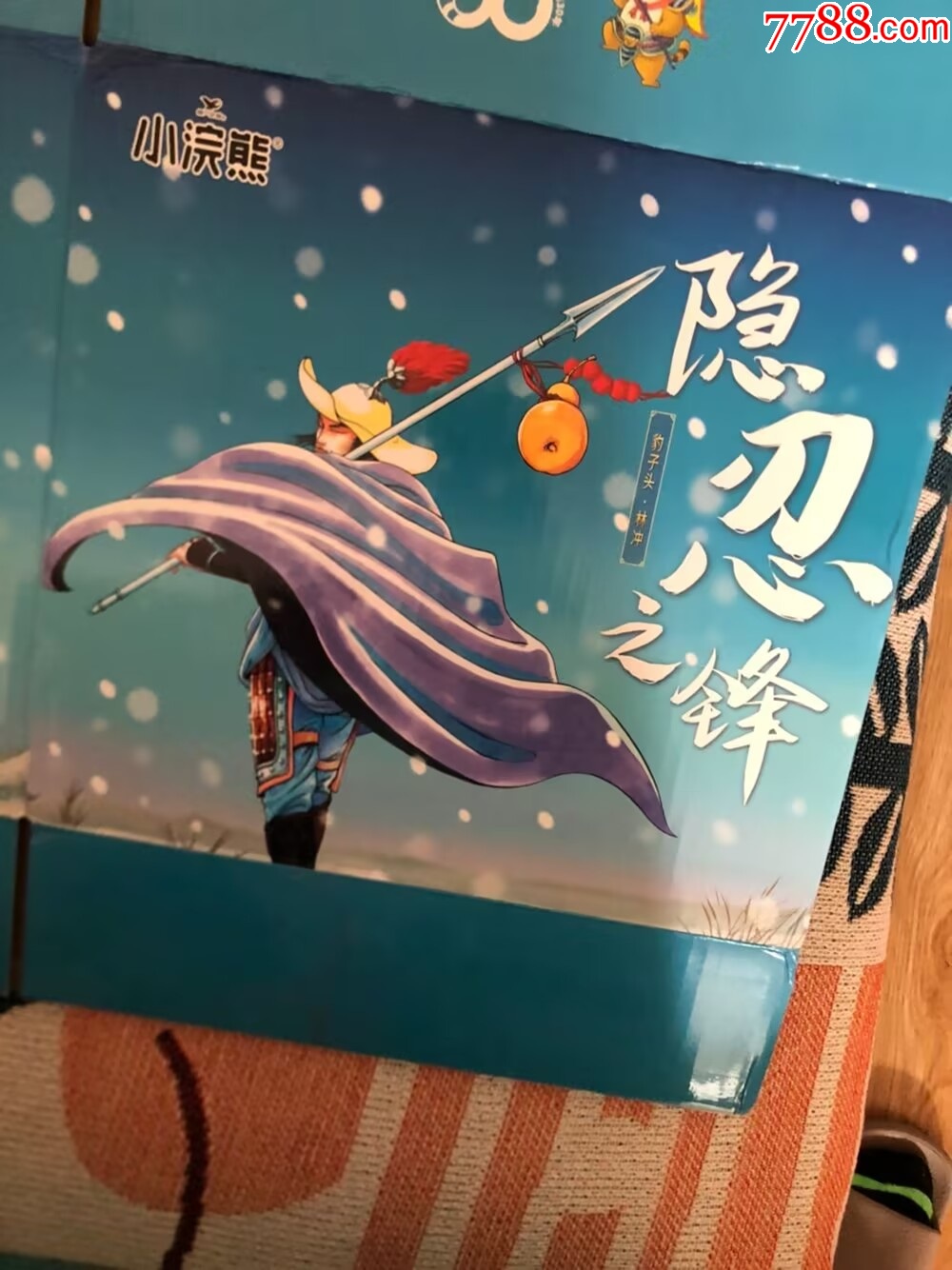 小浣熊30周年內(nèi)殼紙箱_價格15元【玩具懷舊】_第6張_