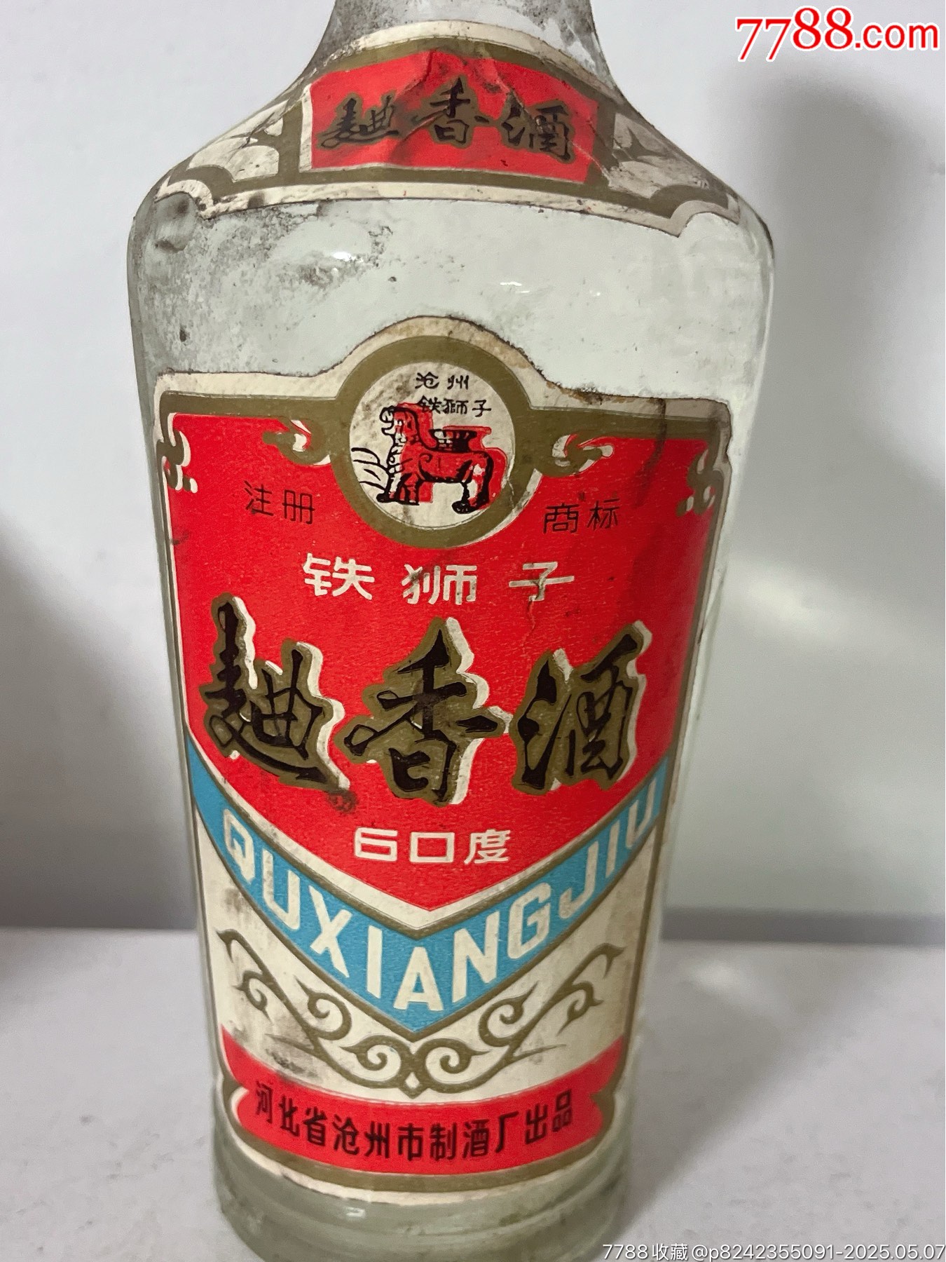 90年曲香酒_價(jià)格300元_第3張_