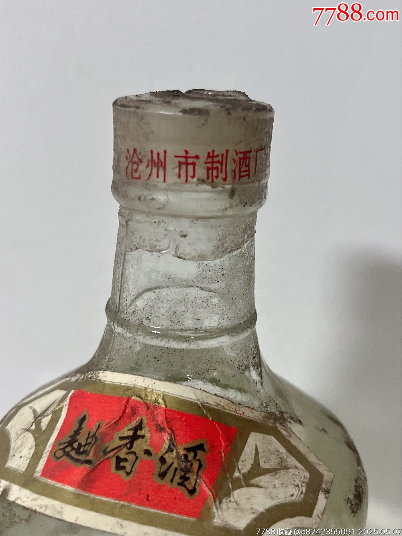 90年曲香酒_價(jià)格300元_第4張_