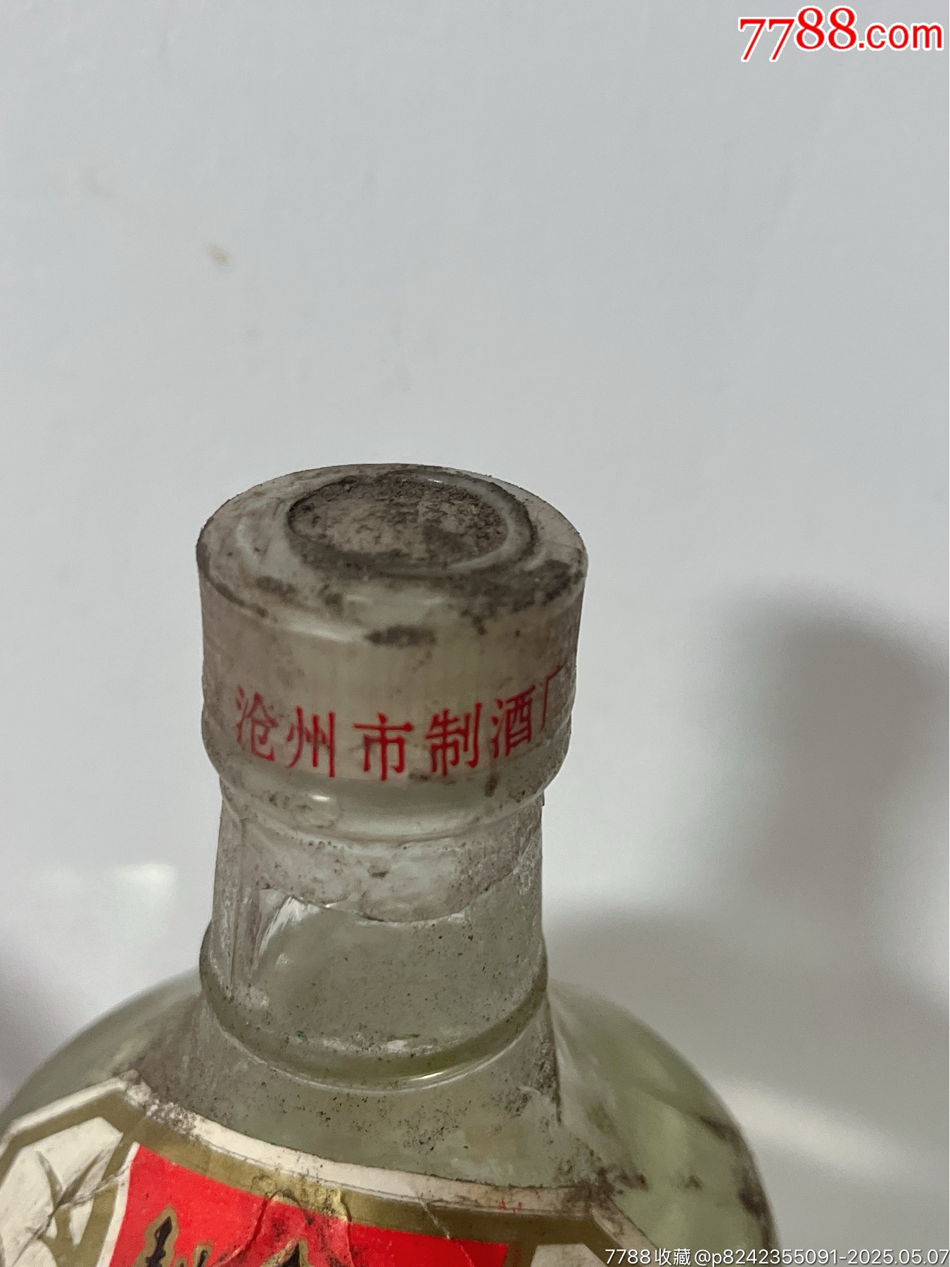 90年曲香酒_價(jià)格300元_第5張_