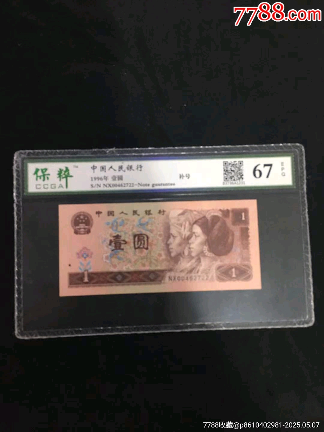 961補號_價格279元_第1張_