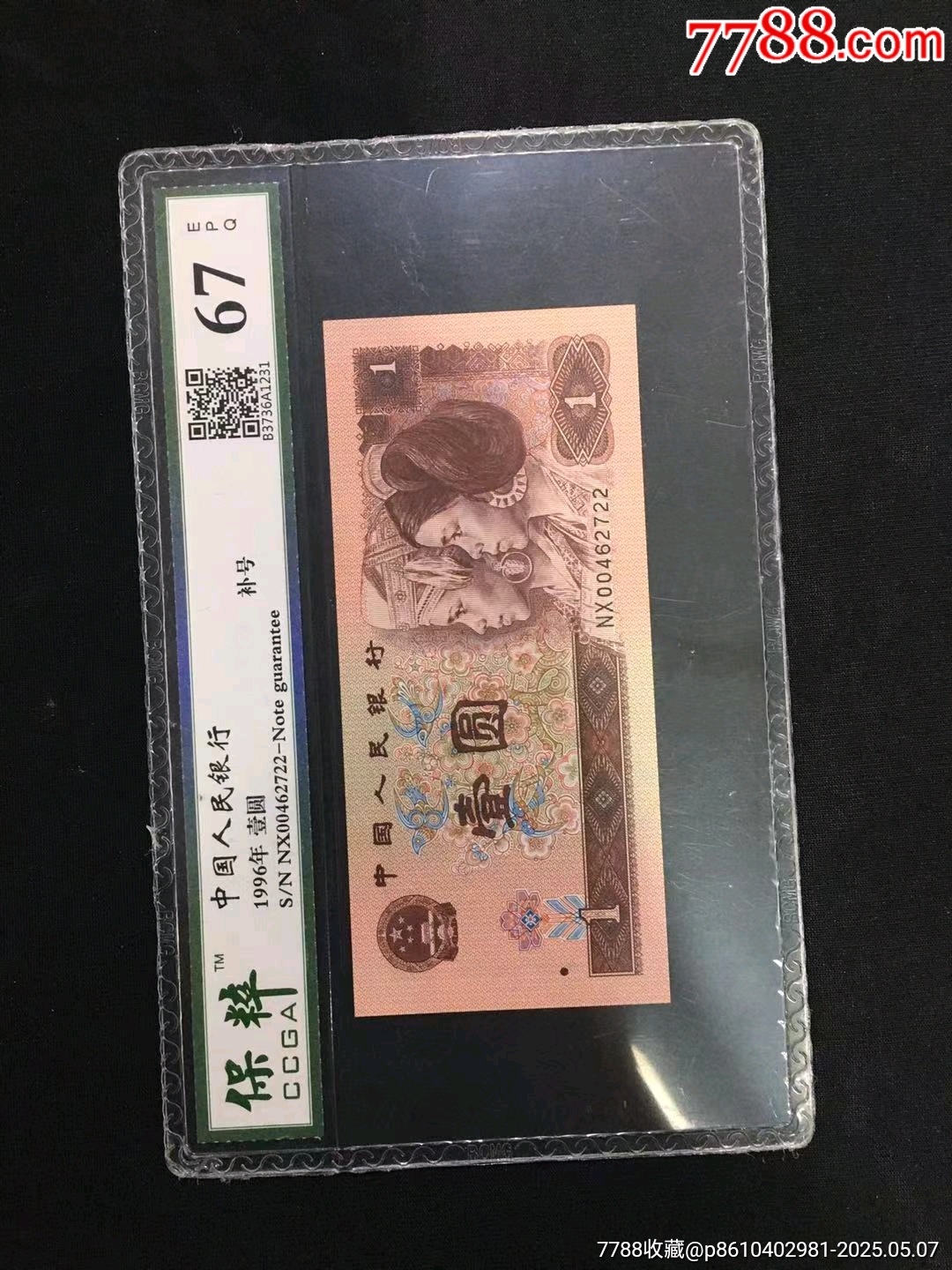 961補號_價格279元_第3張_