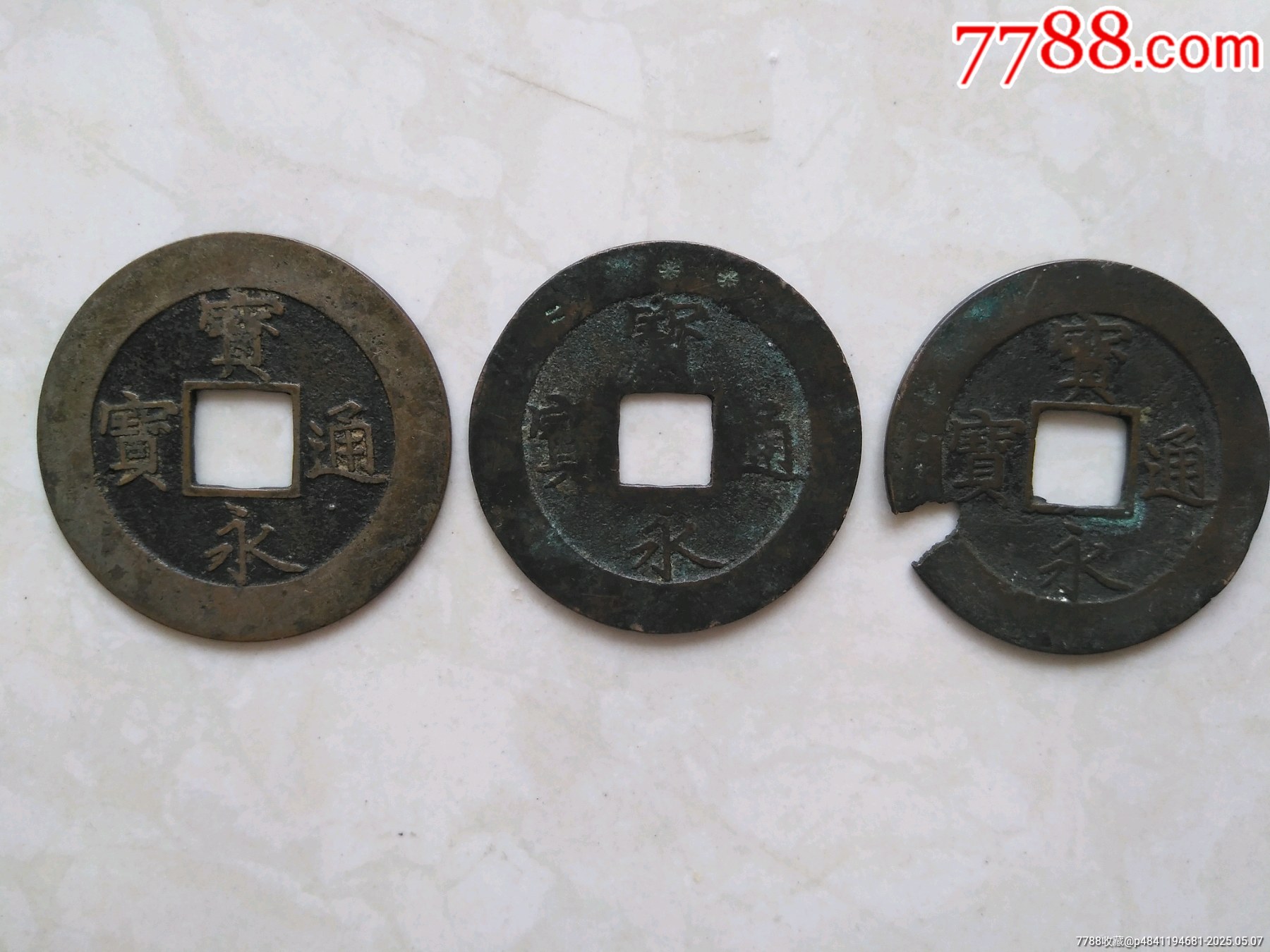 33枚各種版本鄰國(guó)日本寬永銅錢_價(jià)格1600元【鞏昌雄鎮(zhèn)】_第6張_
