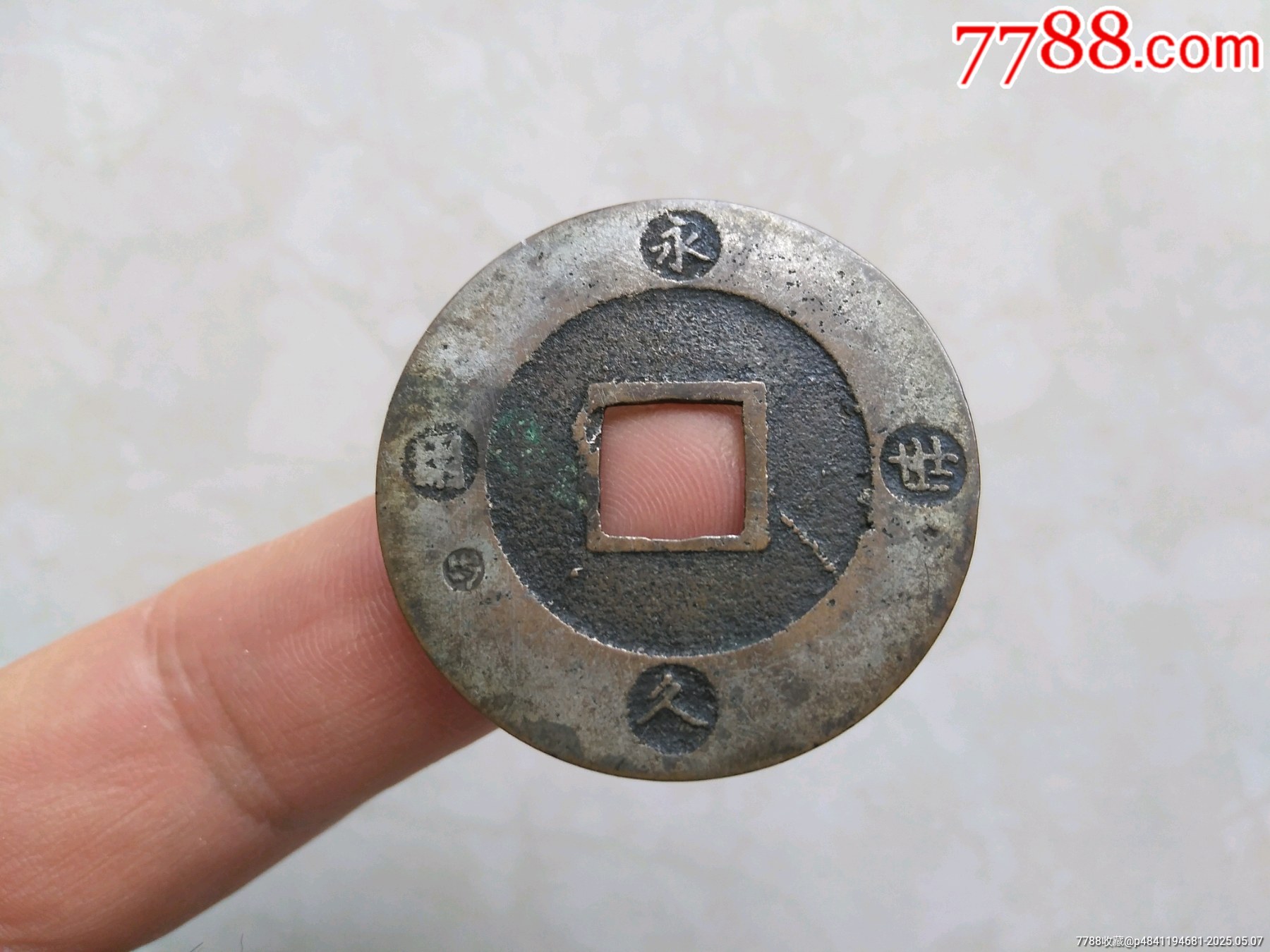 33枚各種版本鄰國(guó)日本寬永銅錢_價(jià)格1600元【鞏昌雄鎮(zhèn)】_第10張_