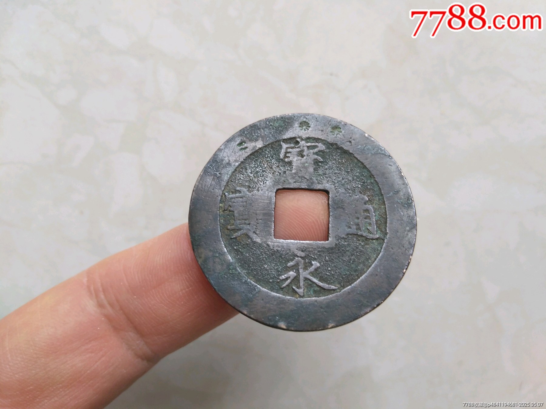 33枚各種版本鄰國(guó)日本寬永銅錢_價(jià)格1600元【鞏昌雄鎮(zhèn)】_第11張_