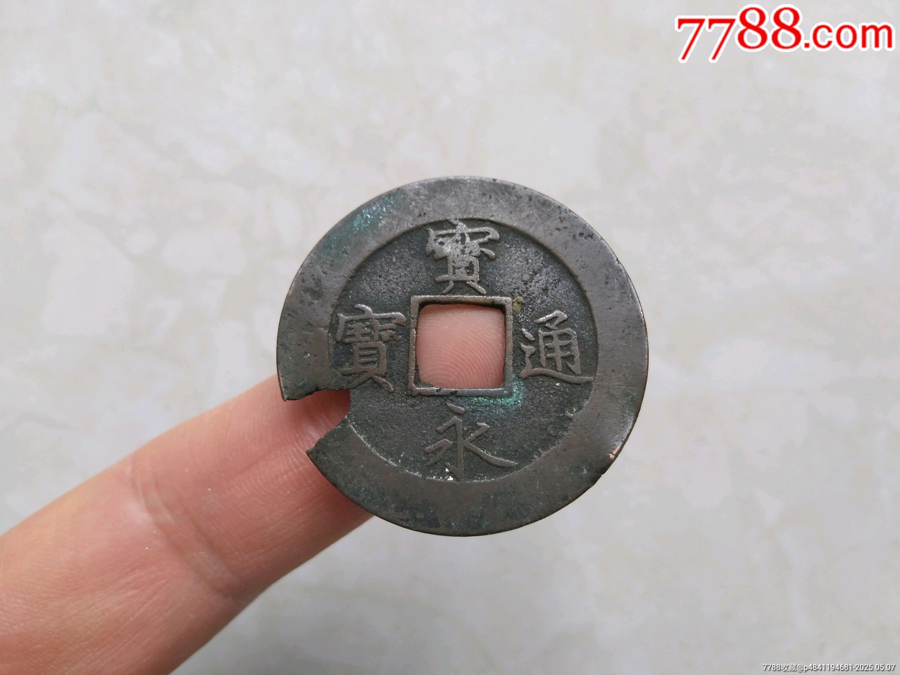33枚各種版本鄰國(guó)日本寬永銅錢_價(jià)格1600元【鞏昌雄鎮(zhèn)】_第13張_